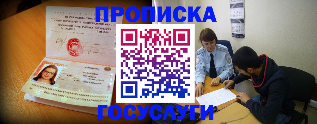 найти адрес прописки в Полярных Зорях