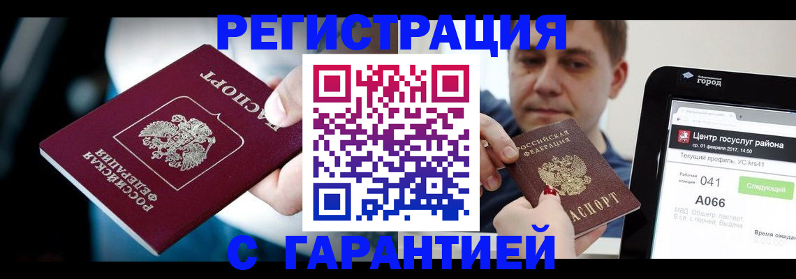 регистрация в Полярных Зорях