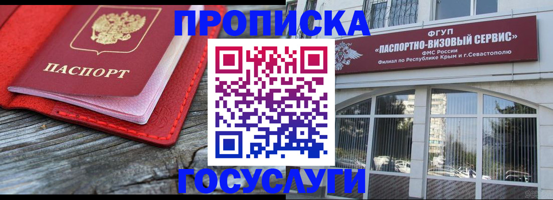 прописка иностранных граждан в Полярных Зорях