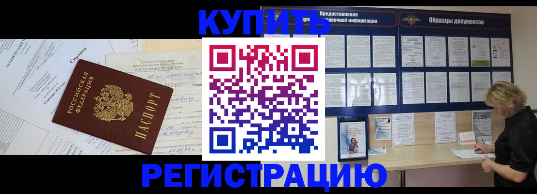 прописка для школы в Полярных Зорях