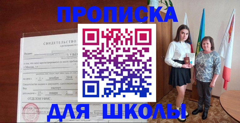 временная регистрация законно в Полярных Зорях