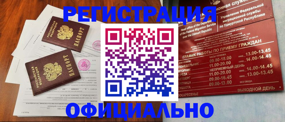 пропишу в квартире в Полярных Зорях